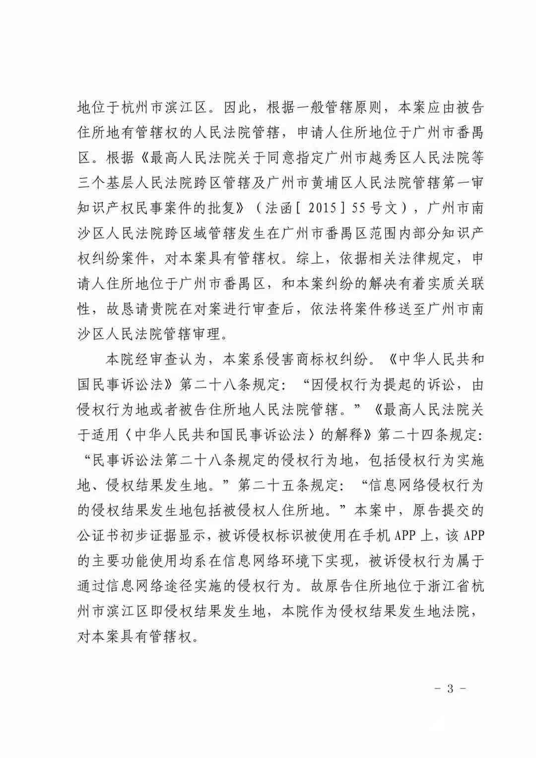 惊!杭州虎牙诉广州虎牙商标侵权!“虎牙”商标到底是谁的? 惊!杭州虎牙诉广州虎牙商标侵权!“虎牙”商标到底是谁的?