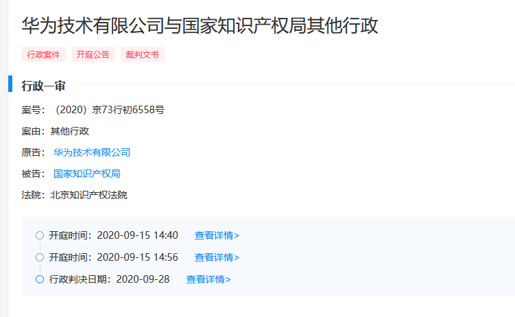 华为陷商标争夺战,AI开放平台名被其合作方注册(附判决书) 华为陷商标争夺战,AI开放平台名被其合作方注册(附判决书)