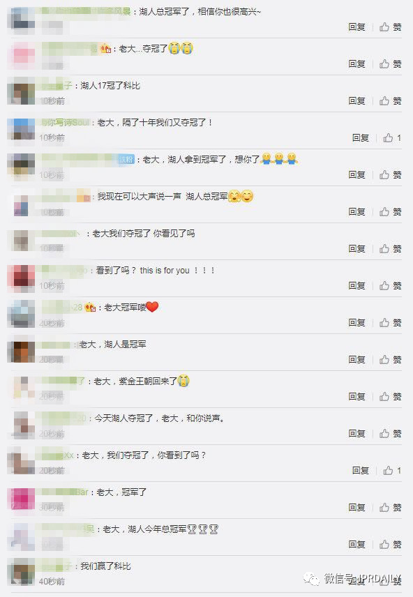 湖人总冠军后,“胡仁总灌君”商标和餐馆火了! 湖人总冠军后,“胡仁总灌君”商标和餐馆火了!