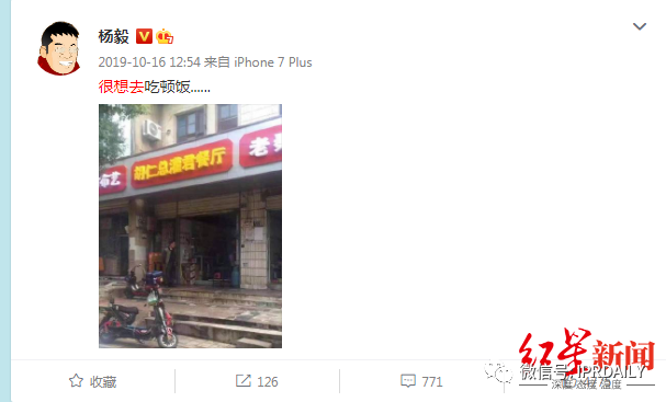 湖人总冠军后,“胡仁总灌君”商标和餐馆火了! 湖人总冠军后,“胡仁总灌君”商标和餐馆火了!