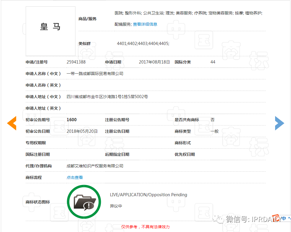 湖人总冠军后,“胡仁总灌君”商标和餐馆火了! 湖人总冠军后,“胡仁总灌君”商标和餐馆火了!